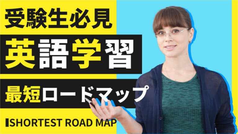 春の英語学習特集！